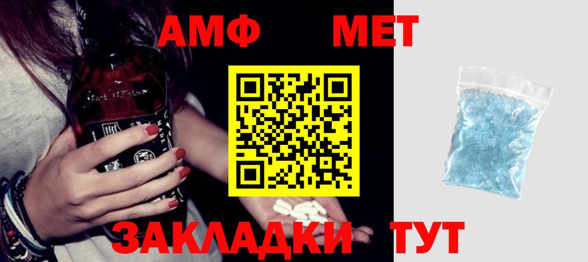 Amphetamine Premium  АМФ    ТОР  Осинники  Вход с VPN  АМФЕТАМИН 