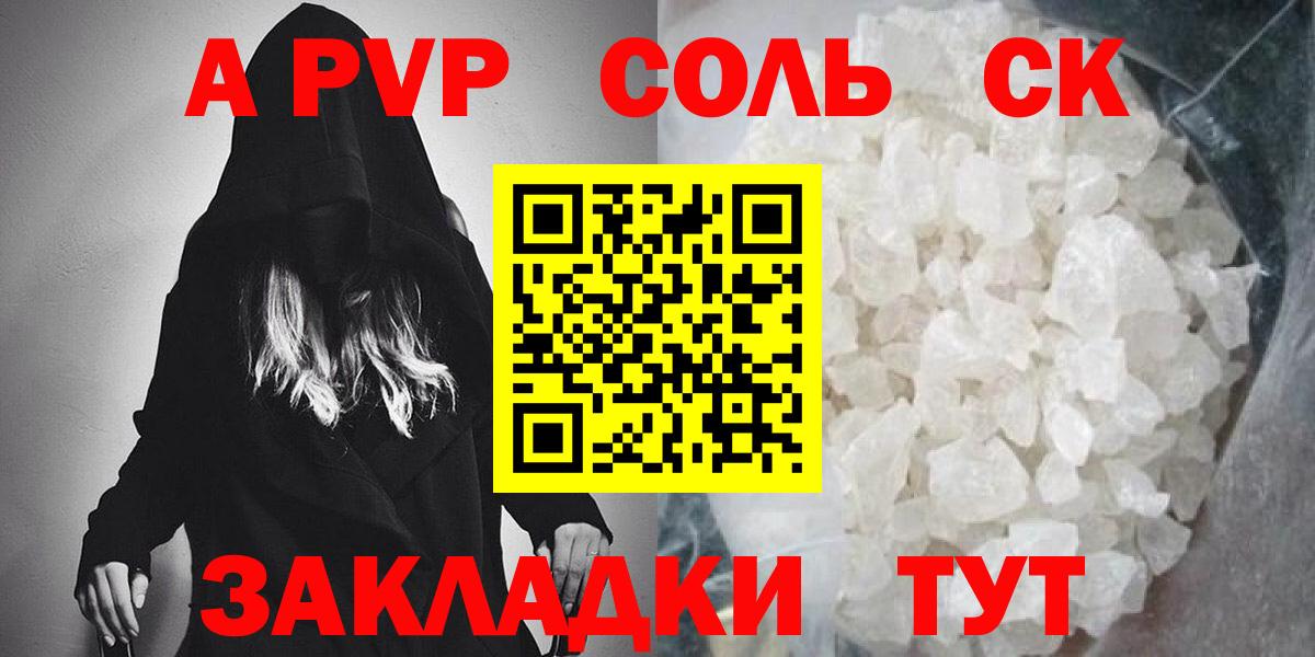 A-PVP крисы CK  Альфа ПВП СК КРИС  Alfa_PVP  Осинники  Вход с VPN 