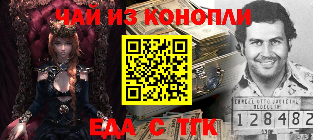 Canna-Cookies марихуана  Вход с VPN  Осинники 