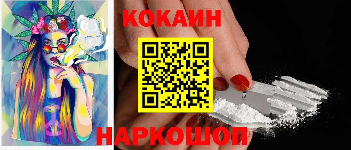 как найти   Вход с VPN  Осинники  Кокаин Fish Scale 