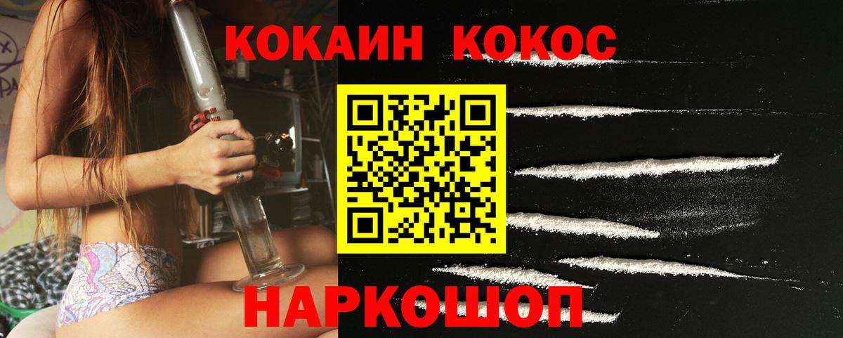Кокаин FishScale Осинники