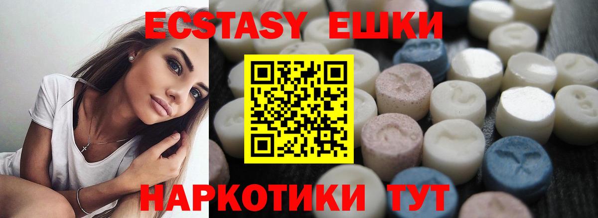 что такое наркотик  Экстази  Вход с VPN  Ecstasy таблы  Осинники 