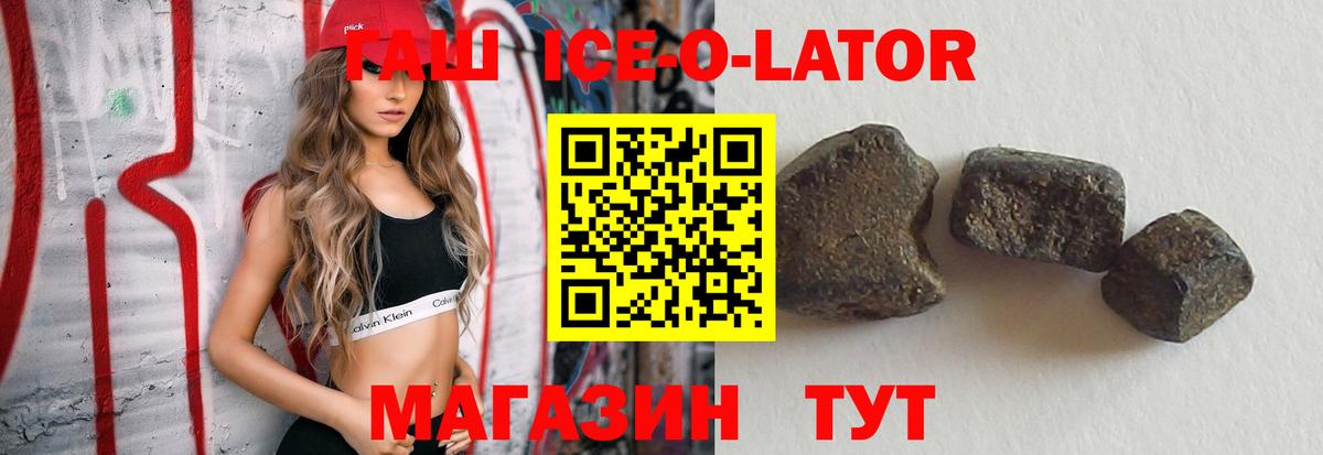 Осинники  ГАШ  Вход с VPN  наркотики  ГАШ хэш  Гашиш Cannabis 