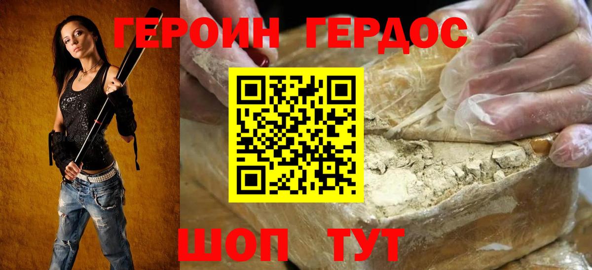 Героин белый Осинники