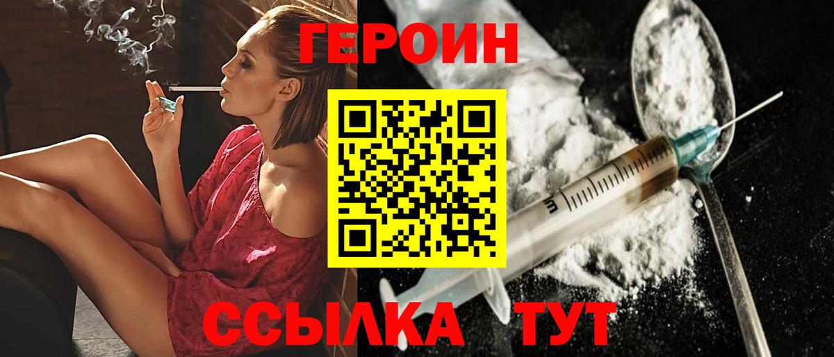 Осинники  Героин афганец  Вход с VPN 