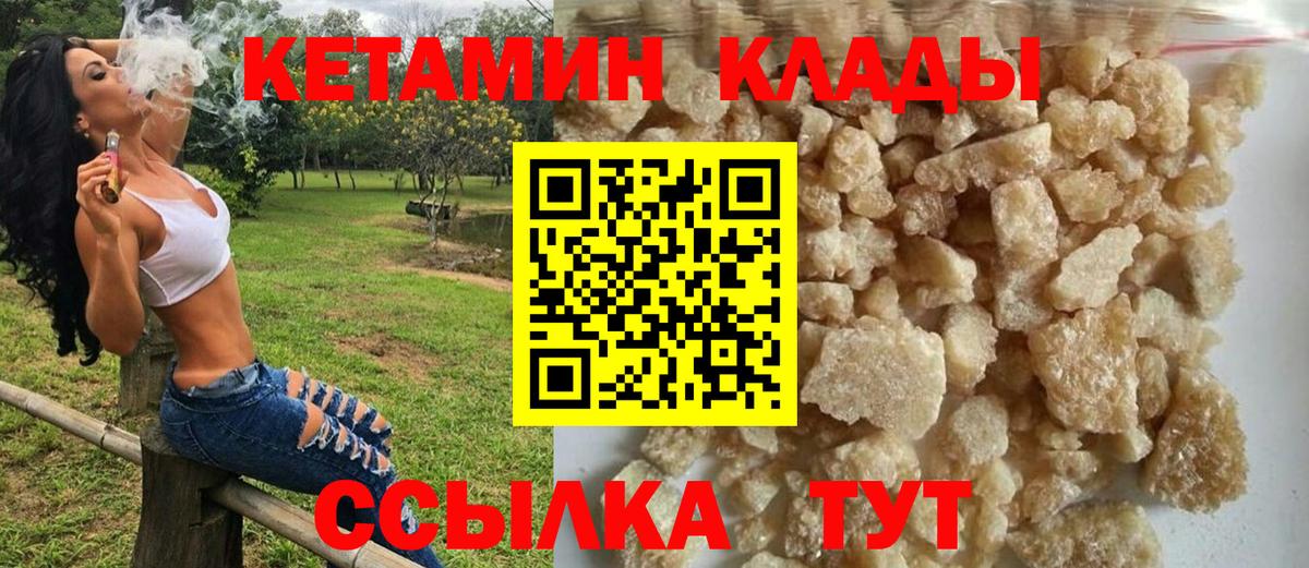 Осинники  КЕТАМИН ketamine  Вход с VPN 