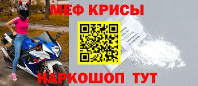 мяу мяу кристалл Сланцы