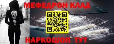 мяу мяу кристалл Сланцы
