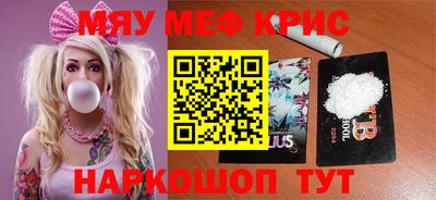 мяу мяу кристалл Сланцы