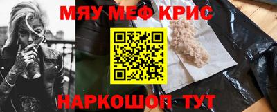мяу мяу кристалл Сланцы