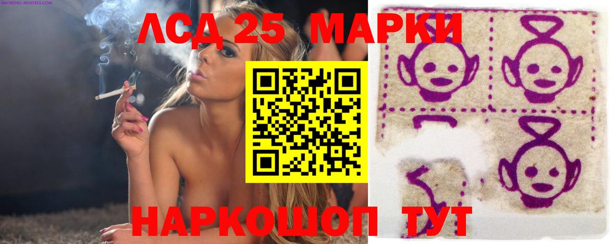 Осинники  Лсд 25 экстази кислота  LSD-25 экстази  Вход с VPN 