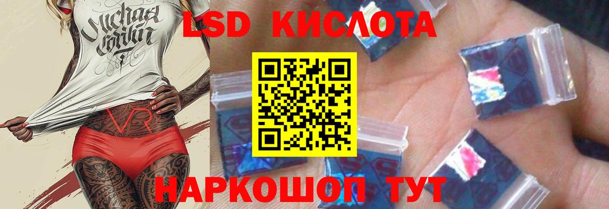 ЛСД экстази кислота Осинники