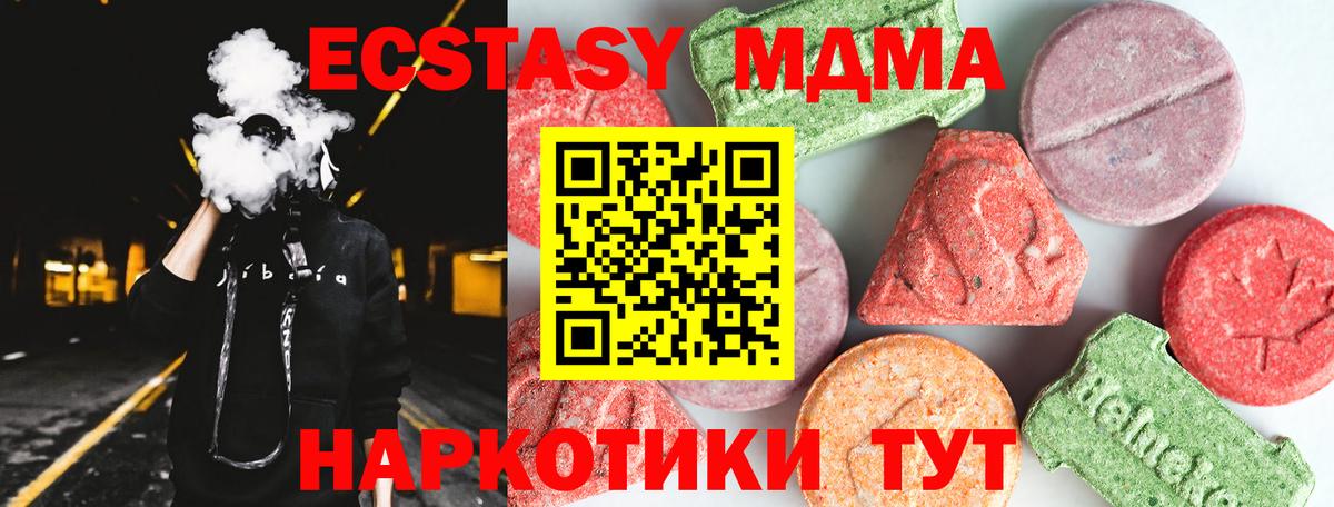 MDMA crystal Осинники