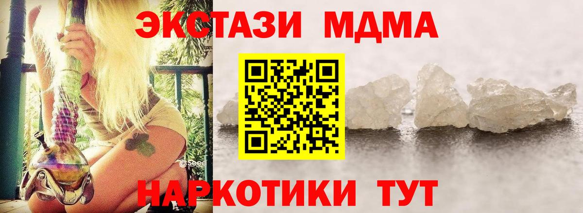 MDMA молли  МДМА кристаллы  MDMA  Вход с VPN  Осинники 