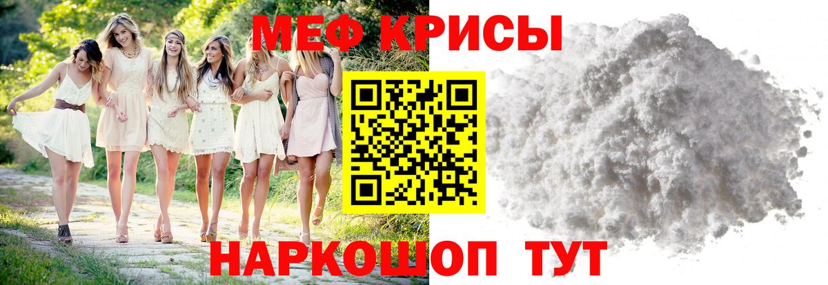 МЕФ  Мефедрон мяу мяу  Мефедрон кристаллы  Мефедрон  Осинники  Вход с VPN 