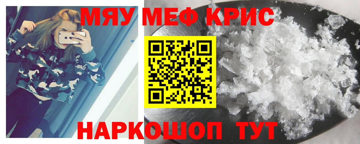 Мефедрон мука Осинники