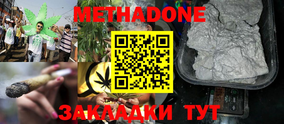 ссылка на мегу ТОР  МЕТАДОН белоснежный  Вход с VPN  Осинники 