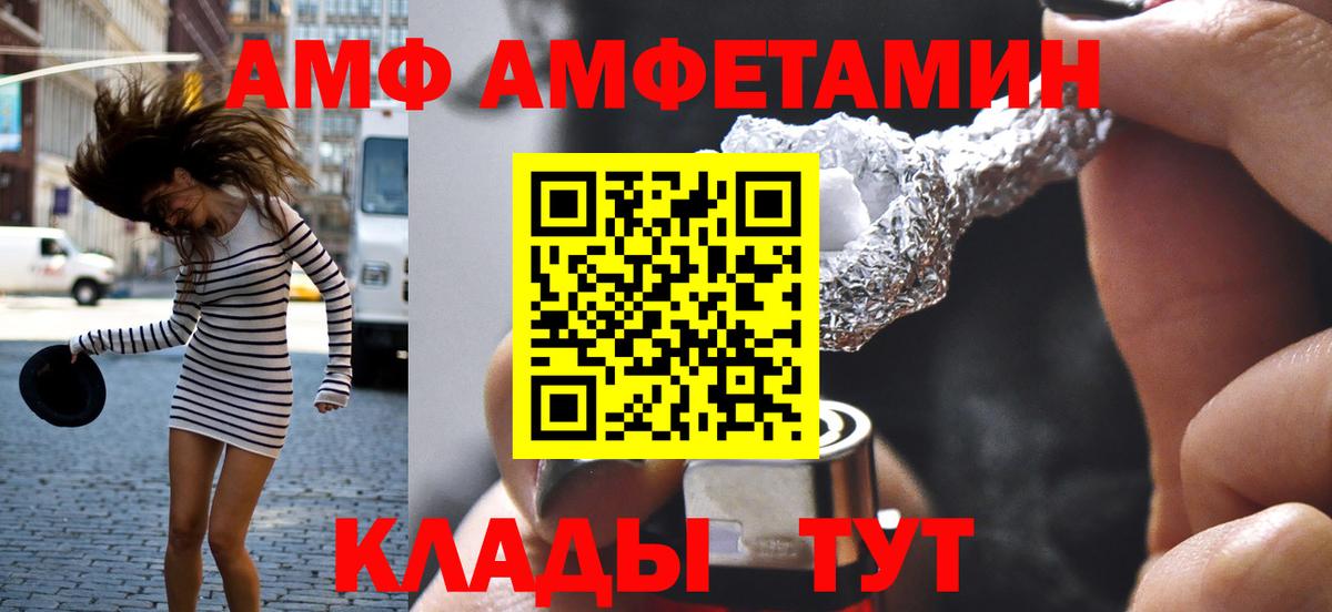МЕТАМФЕТАМИН Methamphetamine Осинники