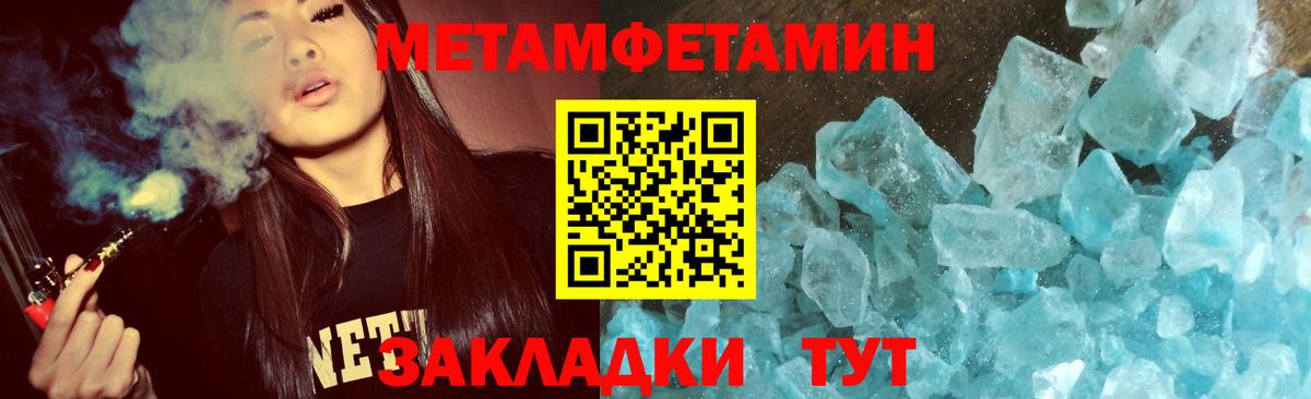 Осинники  МЕТАМФЕТАМИН кристалл  Метамфетамин  Вход с VPN 