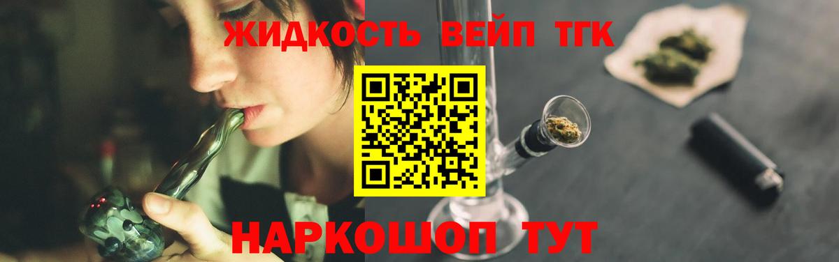 Осинники  ТГК гашишное масло  что такое наркотик  Вход с VPN 